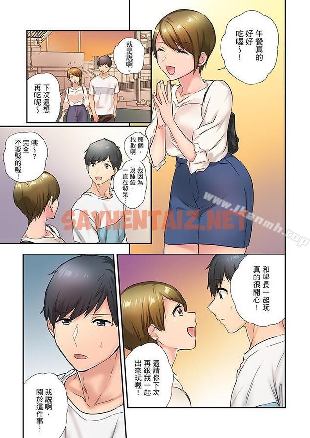 查看漫画在冷氣壞掉的盛夏，與汗濕的青梅竹馬SEX不停歇… - 第26話 - sayhentaiz.net中的421044图片