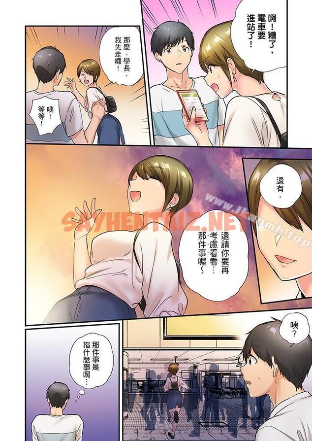 查看漫画在冷氣壞掉的盛夏，與汗濕的青梅竹馬SEX不停歇… - 第26話 - sayhentaiz.net中的421045图片