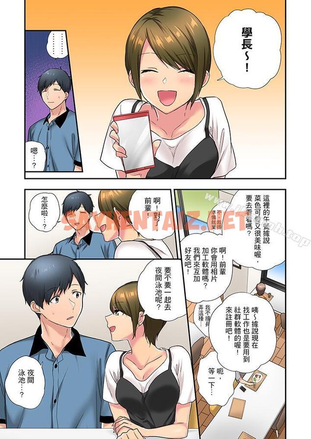 查看漫画在冷氣壞掉的盛夏，與汗濕的青梅竹馬SEX不停歇… - 第27話 - sayhentaiz.net中的421048图片