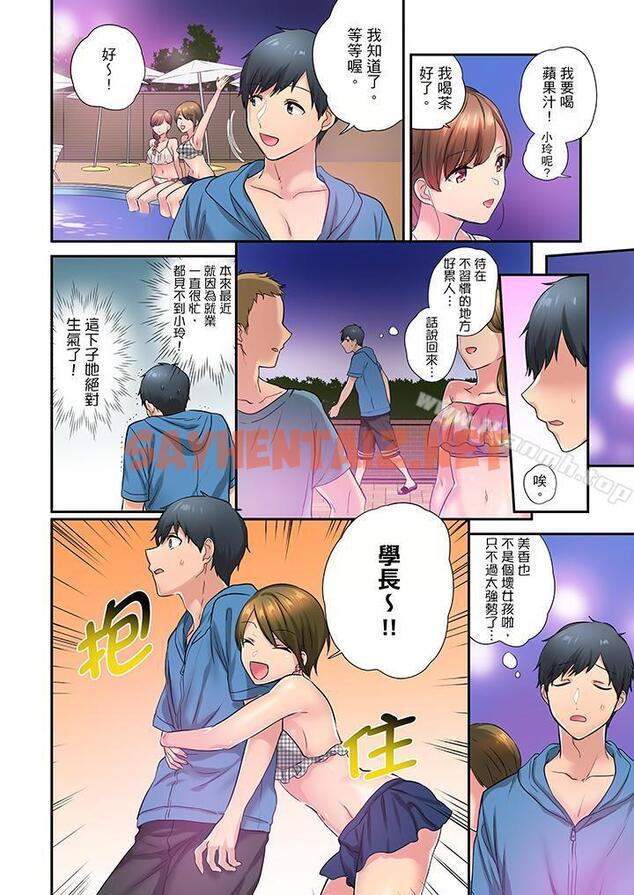 查看漫画在冷氣壞掉的盛夏，與汗濕的青梅竹馬SEX不停歇… - 第27話 - sayhentaiz.net中的421053图片