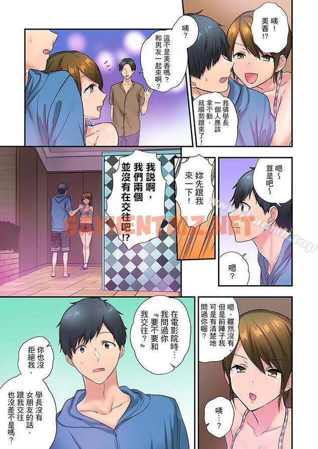 查看漫画在冷氣壞掉的盛夏，與汗濕的青梅竹馬SEX不停歇… - 第27話 - sayhentaiz.net中的421054图片