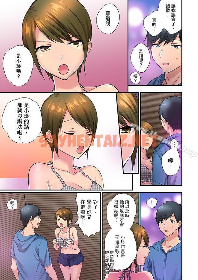 查看漫画在冷氣壞掉的盛夏，與汗濕的青梅竹馬SEX不停歇… - 第27話 - sayhentaiz.net中的421056图片