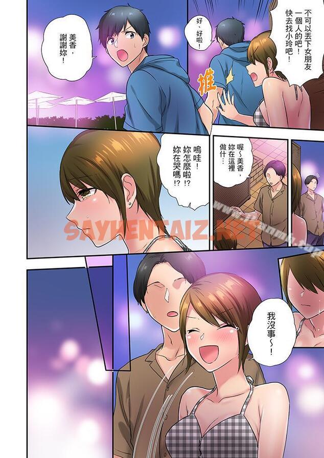 查看漫画在冷氣壞掉的盛夏，與汗濕的青梅竹馬SEX不停歇… - 第27話 - sayhentaiz.net中的421057图片