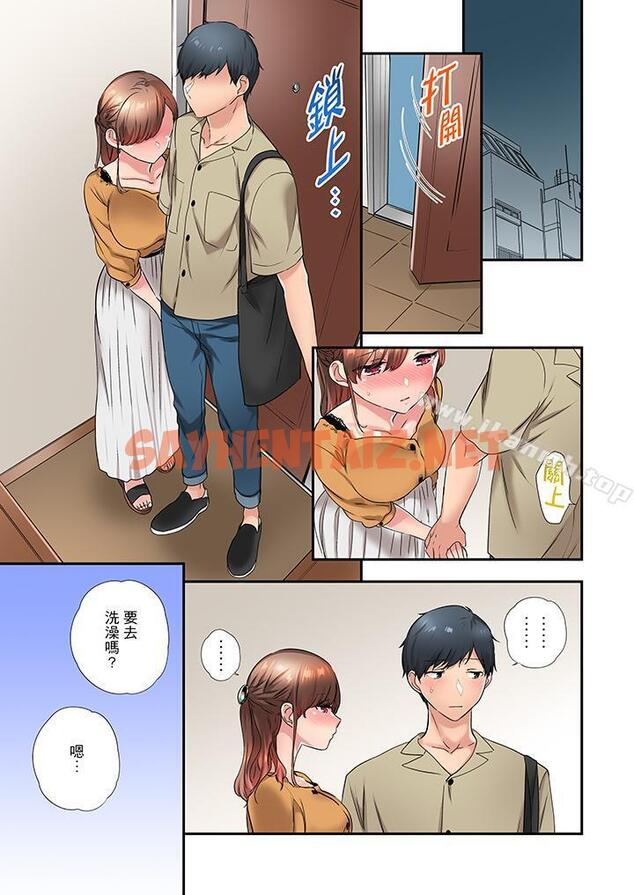 查看漫画在冷氣壞掉的盛夏，與汗濕的青梅竹馬SEX不停歇… - 第29話 - sayhentaiz.net中的421076图片