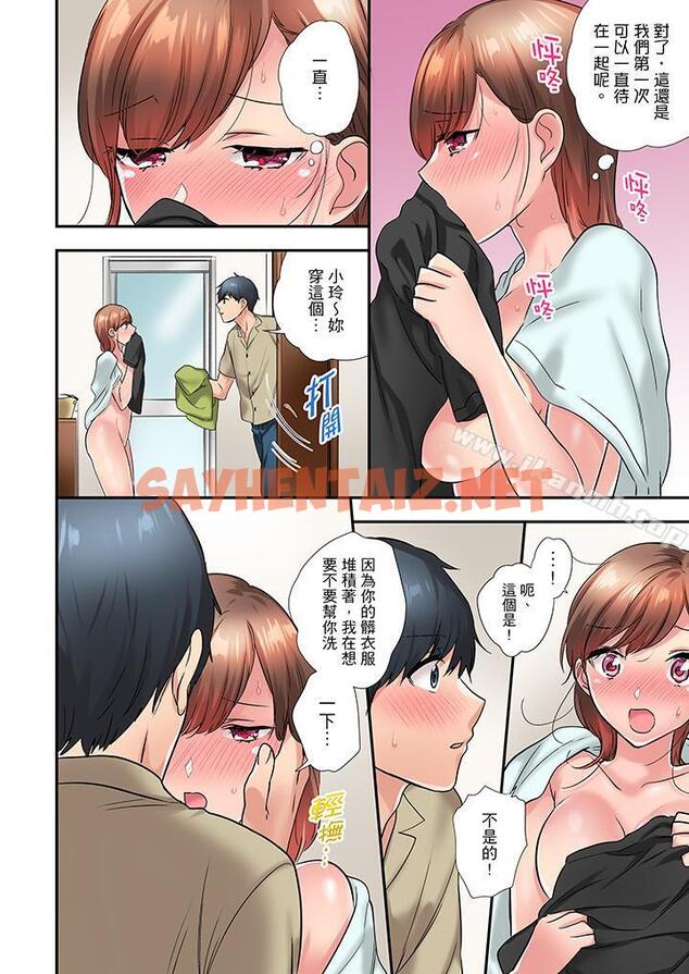 查看漫画在冷氣壞掉的盛夏，與汗濕的青梅竹馬SEX不停歇… - 第29話 - sayhentaiz.net中的421079图片