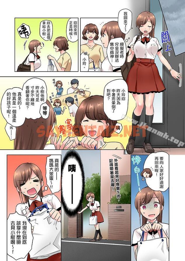 查看漫画在冷氣壞掉的盛夏，與汗濕的青梅竹馬SEX不停歇… - 第3話 - sayhentaiz.net中的420702图片