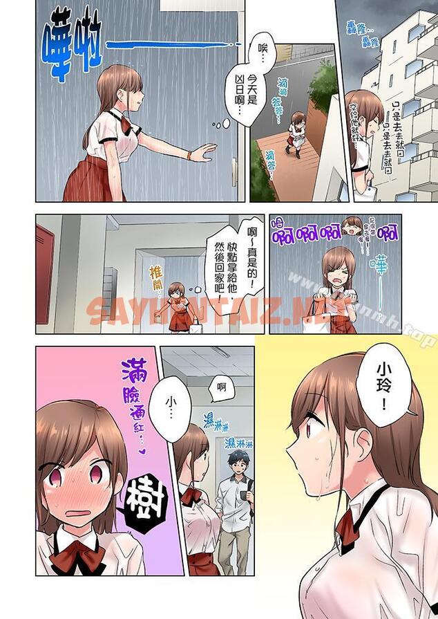 查看漫画在冷氣壞掉的盛夏，與汗濕的青梅竹馬SEX不停歇… - 第3話 - sayhentaiz.net中的420703图片