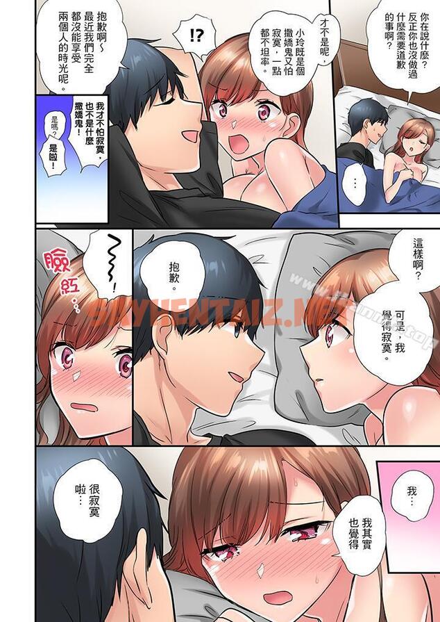 查看漫画在冷氣壞掉的盛夏，與汗濕的青梅竹馬SEX不停歇… - 第30話 - sayhentaiz.net中的421100图片