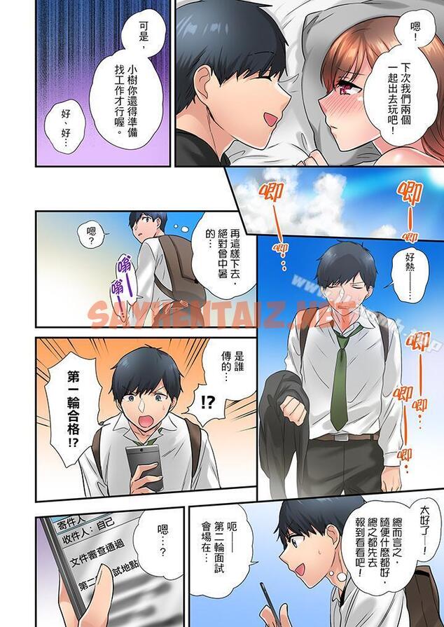 查看漫画在冷氣壞掉的盛夏，與汗濕的青梅竹馬SEX不停歇… - 第30話 - sayhentaiz.net中的421101图片