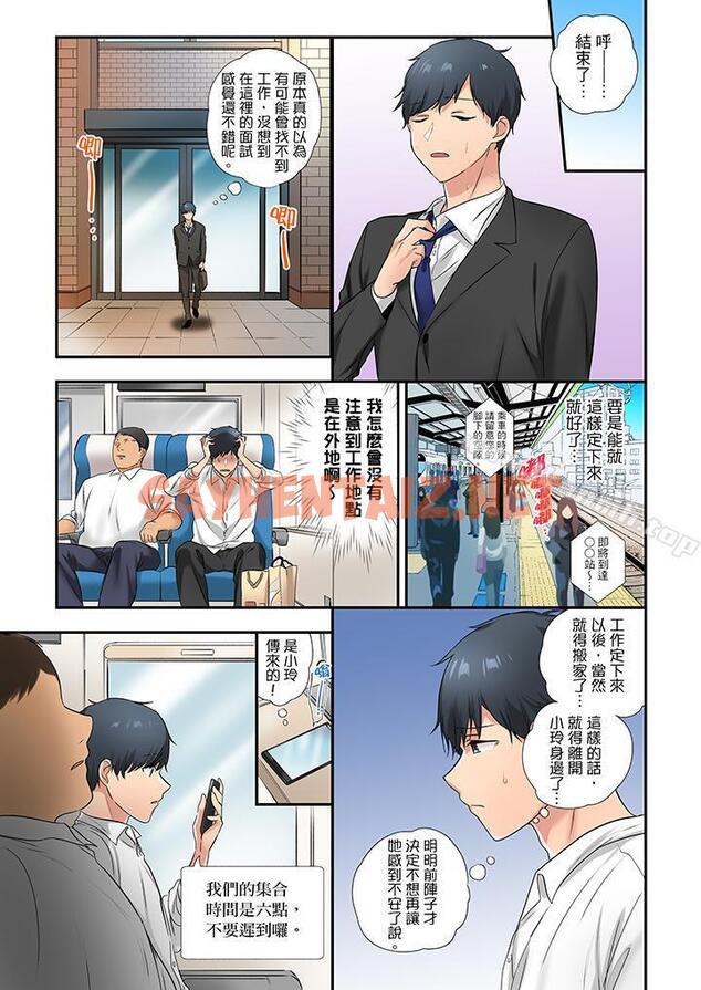 查看漫画在冷氣壞掉的盛夏，與汗濕的青梅竹馬SEX不停歇… - 第31話 - sayhentaiz.net中的421104图片