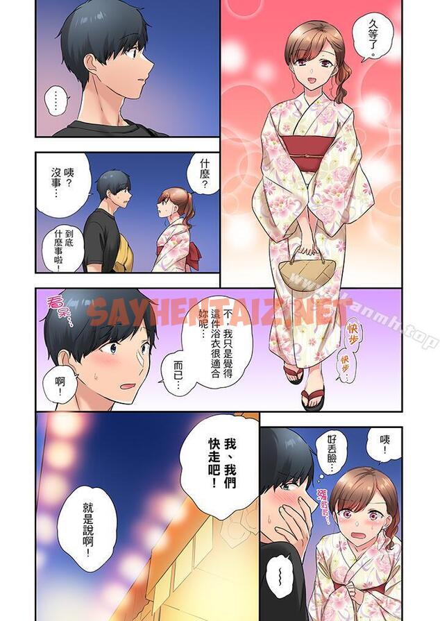 查看漫画在冷氣壞掉的盛夏，與汗濕的青梅竹馬SEX不停歇… - 第31話 - sayhentaiz.net中的421106图片