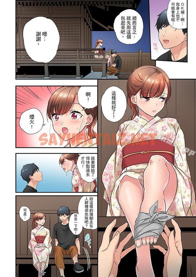 查看漫画在冷氣壞掉的盛夏，與汗濕的青梅竹馬SEX不停歇… - 第31話 - sayhentaiz.net中的421109图片