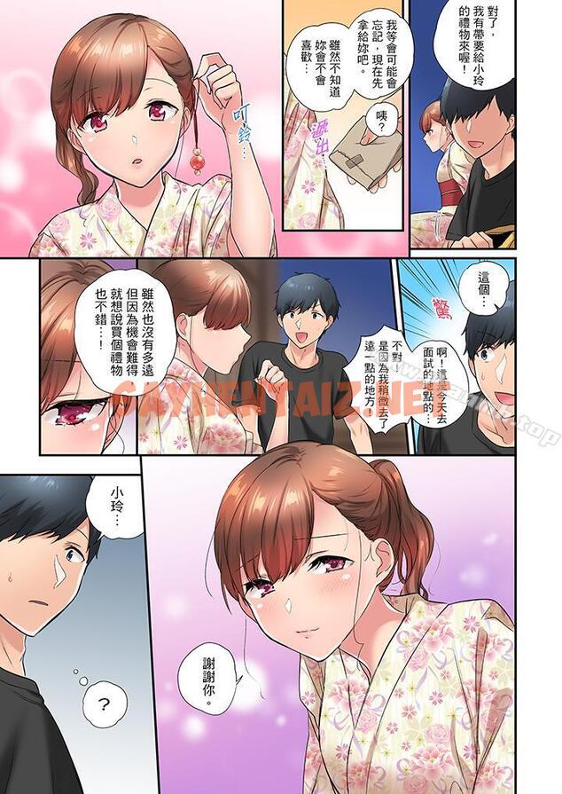 查看漫画在冷氣壞掉的盛夏，與汗濕的青梅竹馬SEX不停歇… - 第31話 - sayhentaiz.net中的421110图片