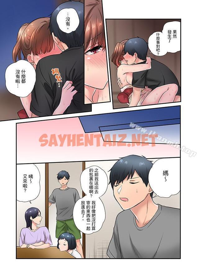 查看漫画在冷氣壞掉的盛夏，與汗濕的青梅竹馬SEX不停歇… - 第32話 - sayhentaiz.net中的421128图片