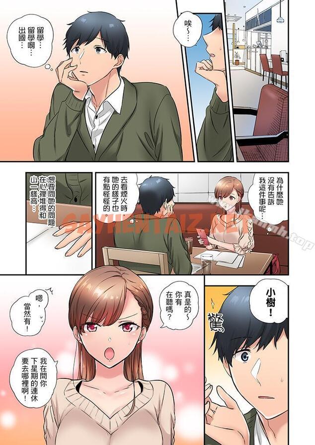 查看漫画在冷氣壞掉的盛夏，與汗濕的青梅竹馬SEX不停歇… - 第33話 - sayhentaiz.net中的421132图片