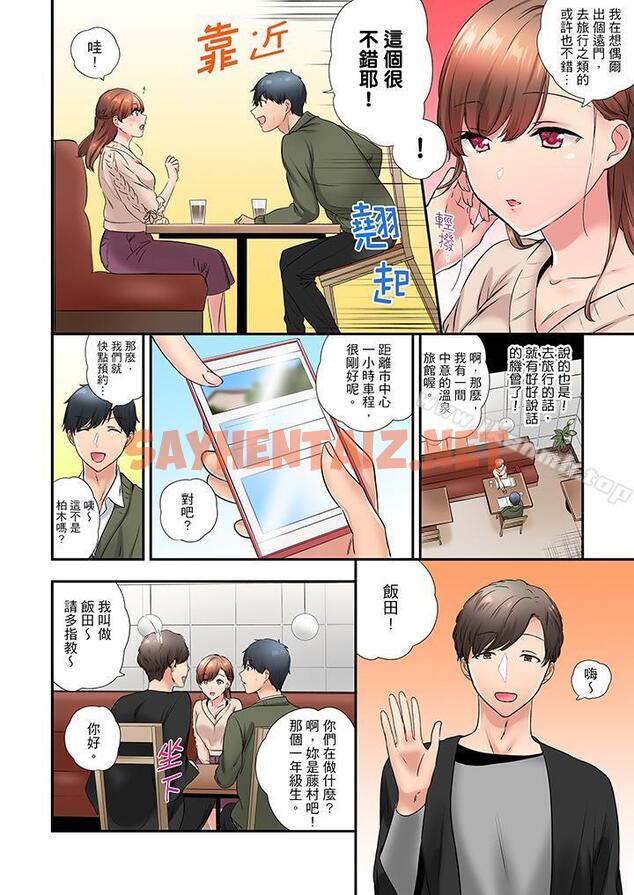 查看漫画在冷氣壞掉的盛夏，與汗濕的青梅竹馬SEX不停歇… - 第33話 - sayhentaiz.net中的421133图片