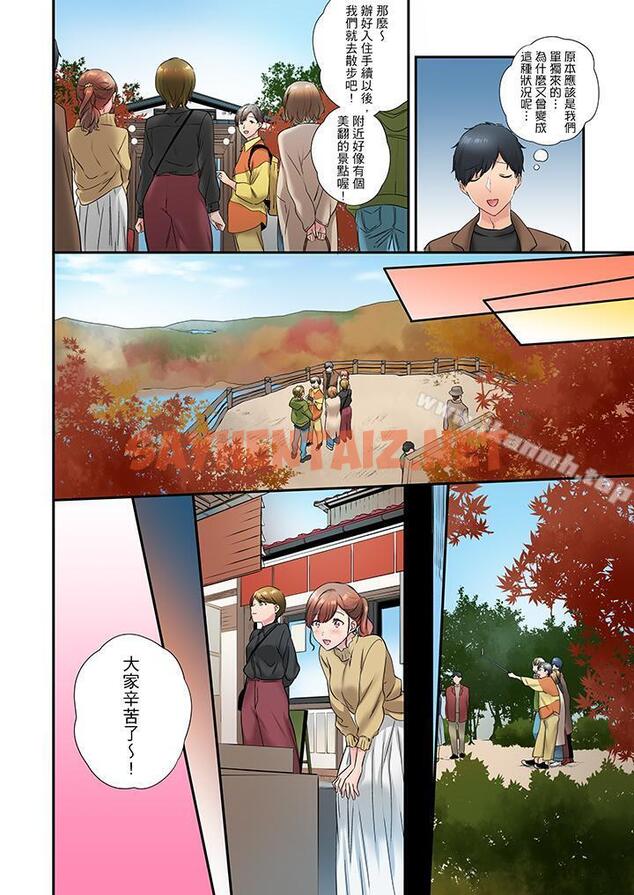 查看漫画在冷氣壞掉的盛夏，與汗濕的青梅竹馬SEX不停歇… - 第33話 - sayhentaiz.net中的421135图片