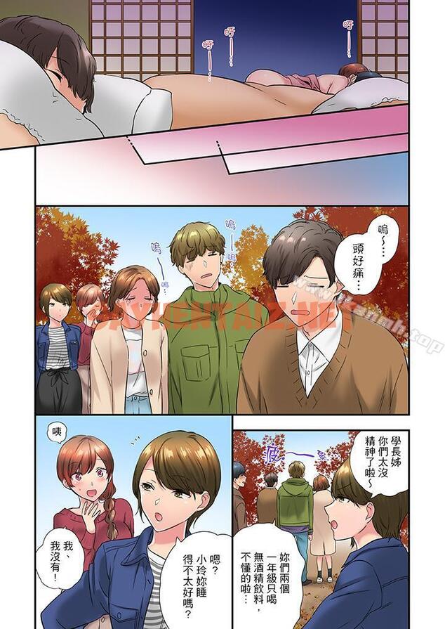 查看漫画在冷氣壞掉的盛夏，與汗濕的青梅竹馬SEX不停歇… - 第34話 - sayhentaiz.net中的421156图片