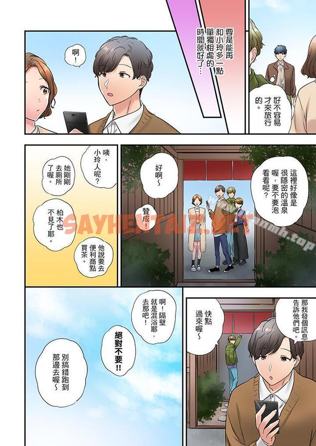 查看漫画在冷氣壞掉的盛夏，與汗濕的青梅竹馬SEX不停歇… - 第34話 - sayhentaiz.net中的421157图片