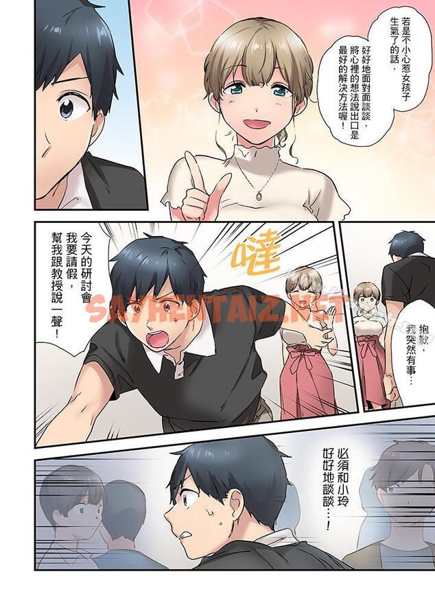 查看漫画在冷氣壞掉的盛夏，與汗濕的青梅竹馬SEX不停歇… - 第5話 - sayhentaiz.net中的420729图片