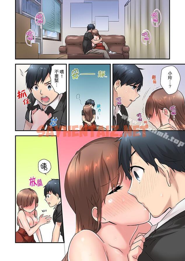 查看漫画在冷氣壞掉的盛夏，與汗濕的青梅竹馬SEX不停歇… - 第6話 - sayhentaiz.net中的420749图片