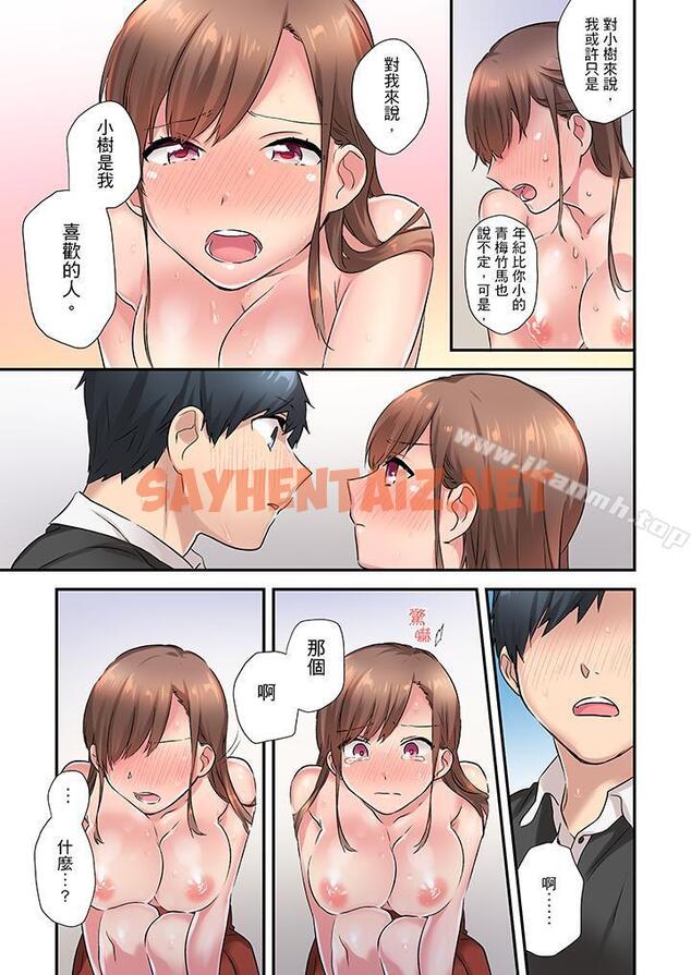 查看漫画在冷氣壞掉的盛夏，與汗濕的青梅竹馬SEX不停歇… - 第6話 - sayhentaiz.net中的420750图片