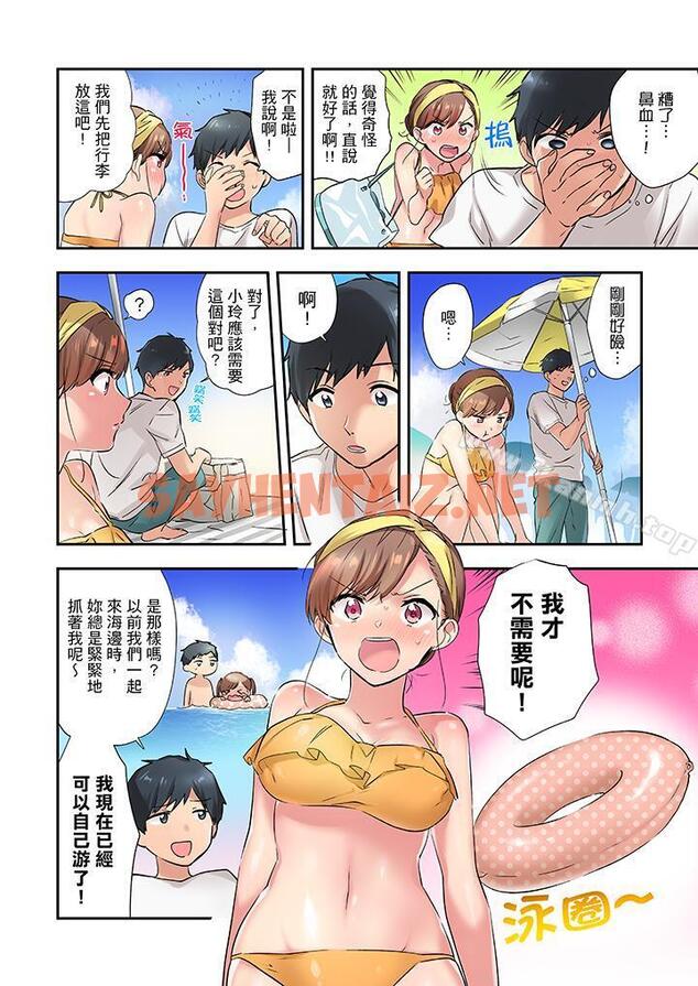 查看漫画在冷氣壞掉的盛夏，與汗濕的青梅竹馬SEX不停歇… - 第7話 - sayhentaiz.net中的420769图片