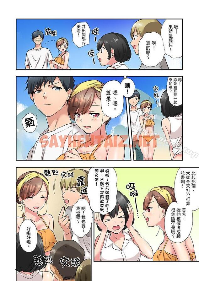 查看漫画在冷氣壞掉的盛夏，與汗濕的青梅竹馬SEX不停歇… - 第7話 - sayhentaiz.net中的420771图片