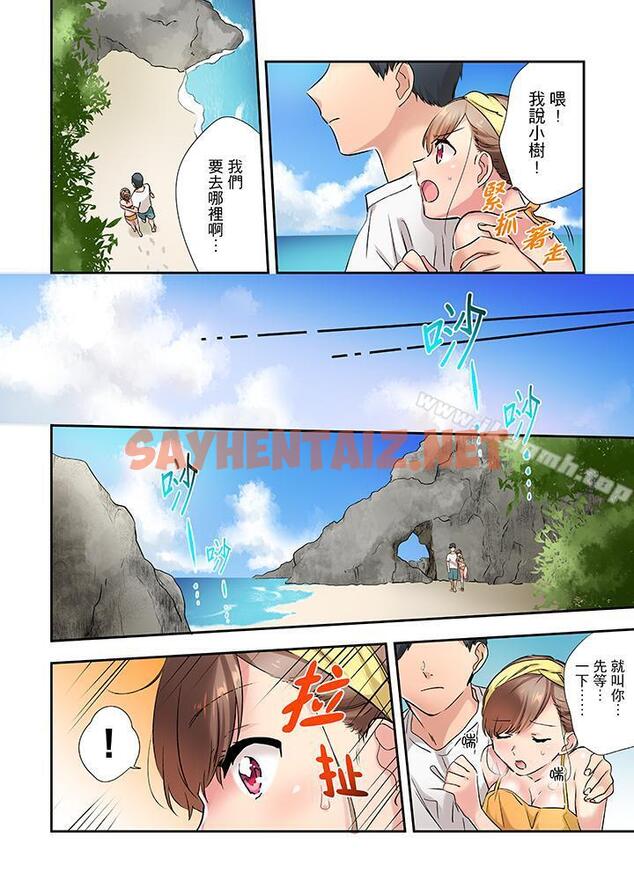 查看漫画在冷氣壞掉的盛夏，與汗濕的青梅竹馬SEX不停歇… - 第7話 - sayhentaiz.net中的420773图片