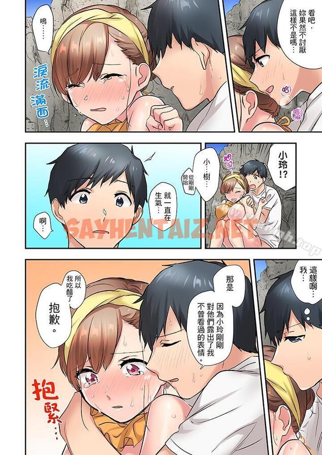 查看漫画在冷氣壞掉的盛夏，與汗濕的青梅竹馬SEX不停歇… - 第8話 - sayhentaiz.net中的420785图片