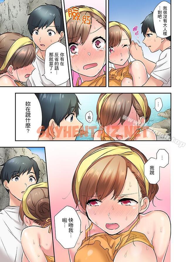 查看漫画在冷氣壞掉的盛夏，與汗濕的青梅竹馬SEX不停歇… - 第8話 - sayhentaiz.net中的420786图片