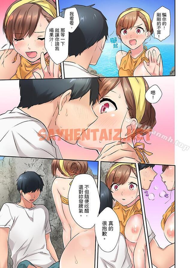 查看漫画在冷氣壞掉的盛夏，與汗濕的青梅竹馬SEX不停歇… - 第8話 - sayhentaiz.net中的420787图片