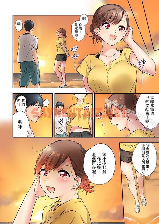 查看漫画在冷氣壞掉的盛夏，與汗濕的青梅竹馬SEX不停歇… - 第8話 - sayhentaiz.net中的420791图片