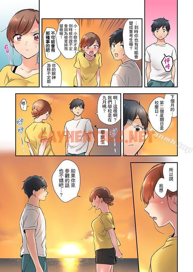 查看漫画在冷氣壞掉的盛夏，與汗濕的青梅竹馬SEX不停歇… - 第8話 - sayhentaiz.net中的420792图片