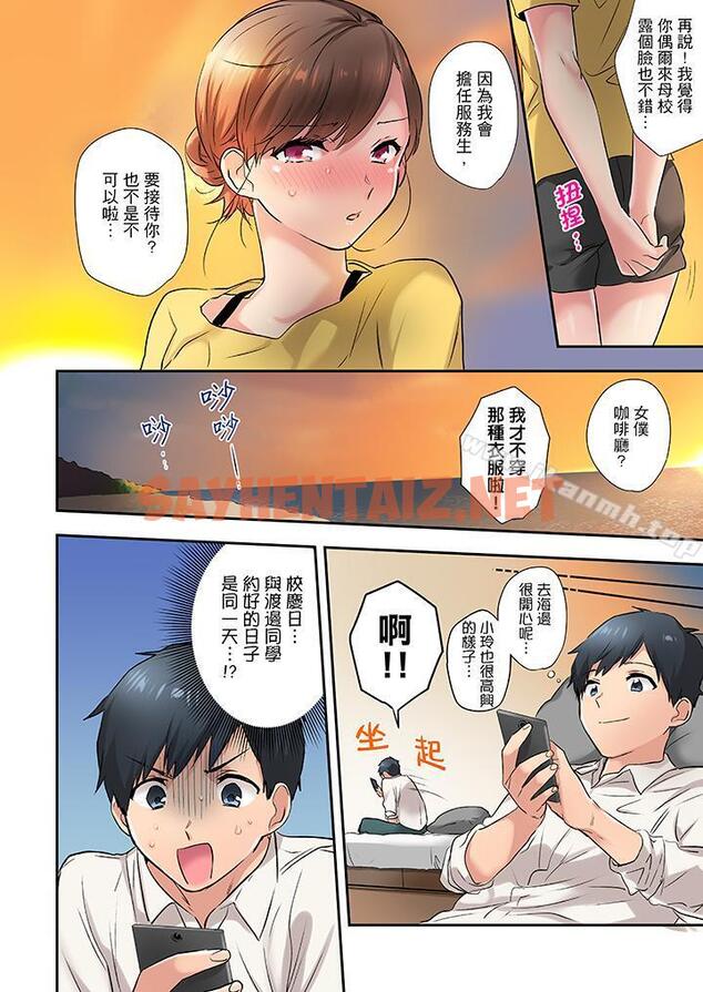 查看漫画在冷氣壞掉的盛夏，與汗濕的青梅竹馬SEX不停歇… - 第8話 - sayhentaiz.net中的420793图片