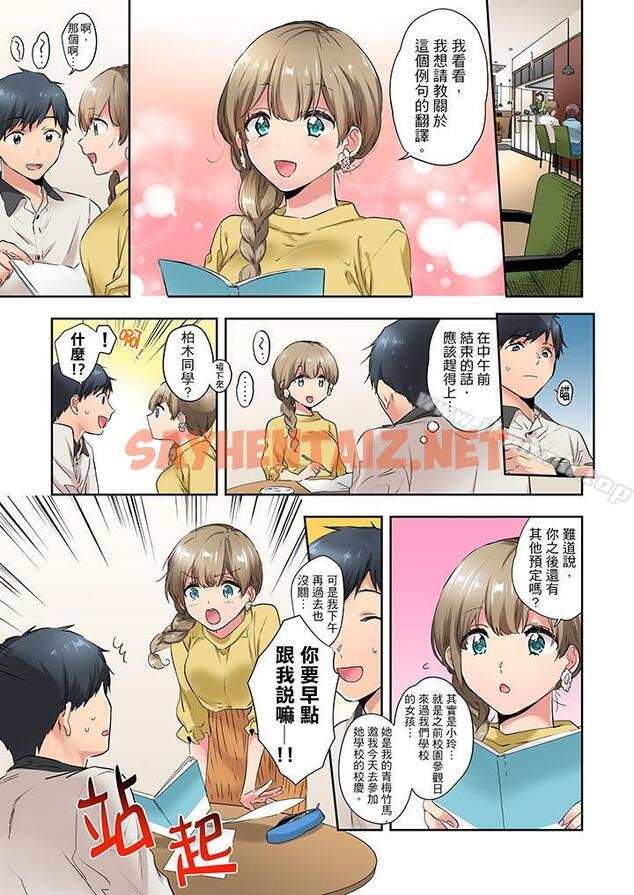 查看漫画在冷氣壞掉的盛夏，與汗濕的青梅竹馬SEX不停歇… - 第9話 - sayhentaiz.net中的420796图片