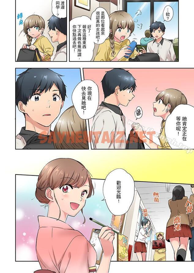 查看漫画在冷氣壞掉的盛夏，與汗濕的青梅竹馬SEX不停歇… - 第9話 - sayhentaiz.net中的420797图片