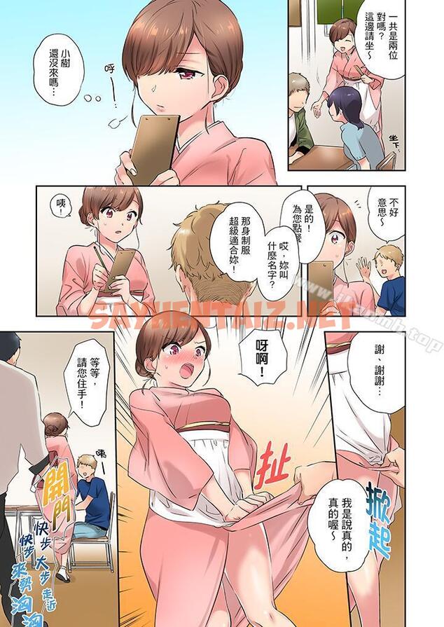 查看漫画在冷氣壞掉的盛夏，與汗濕的青梅竹馬SEX不停歇… - 第9話 - sayhentaiz.net中的420798图片