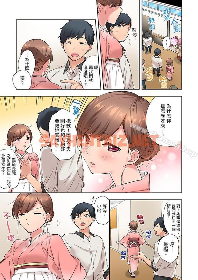 查看漫画在冷氣壞掉的盛夏，與汗濕的青梅竹馬SEX不停歇… - 第9話 - sayhentaiz.net中的420800图片