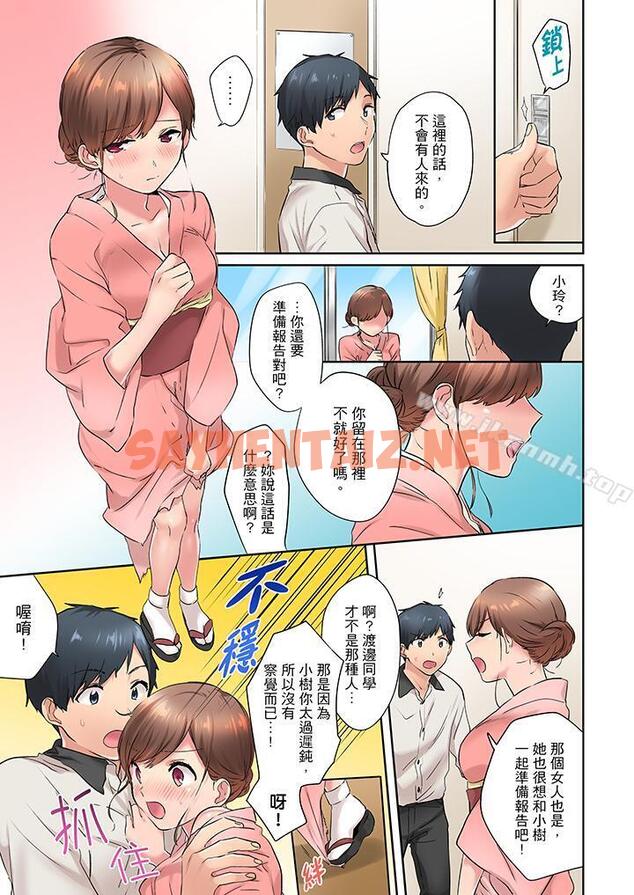 查看漫画在冷氣壞掉的盛夏，與汗濕的青梅竹馬SEX不停歇… - 第9話 - sayhentaiz.net中的420802图片