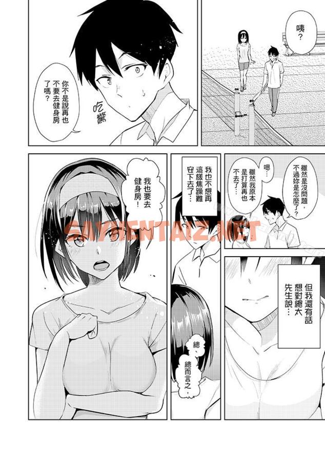 查看漫画在男友身邊高潮看看如何？ - 第11話 - sayhentaiz.net中的402903图片