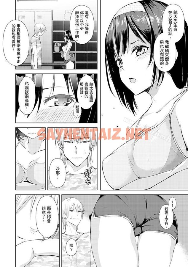 查看漫画在男友身邊高潮看看如何？ - 第11話 - sayhentaiz.net中的402907图片