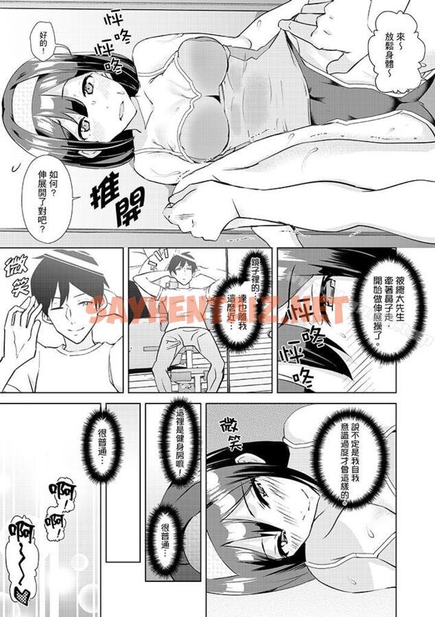 查看漫画在男友身邊高潮看看如何？ - 第2話 - tymanga.com中的402656图片