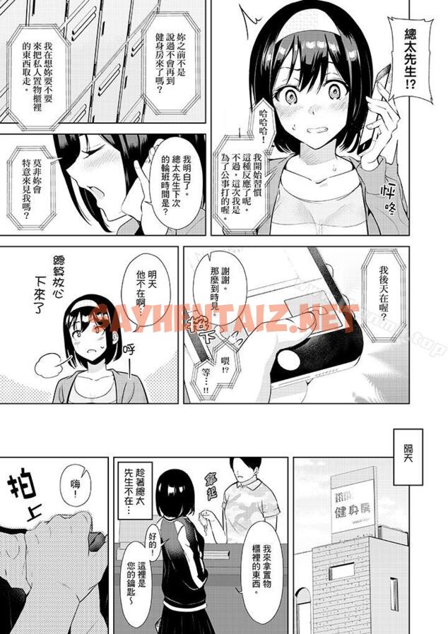 查看漫画在男友身邊高潮看看如何？ - 第8話 - sayhentaiz.net中的402820图片