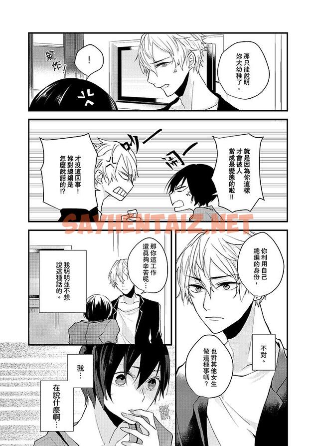 查看漫画在我面前全部脫光 - 第6話 - sayhentaiz.net中的455706图片