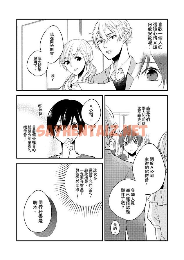 查看漫画在我面前全部脫光 - 第7話 - sayhentaiz.net中的455719图片