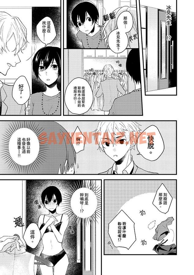 查看漫画在我面前全部脫光 - 第7話 - sayhentaiz.net中的455725图片