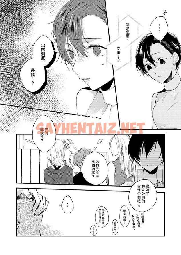 查看漫画在我面前全部脫光 - 第9話 - sayhentaiz.net中的455748图片