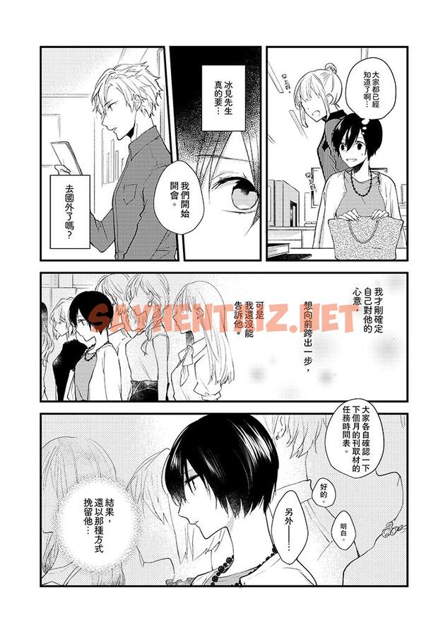 查看漫画在我面前全部脫光 - 第9話 - sayhentaiz.net中的455749图片