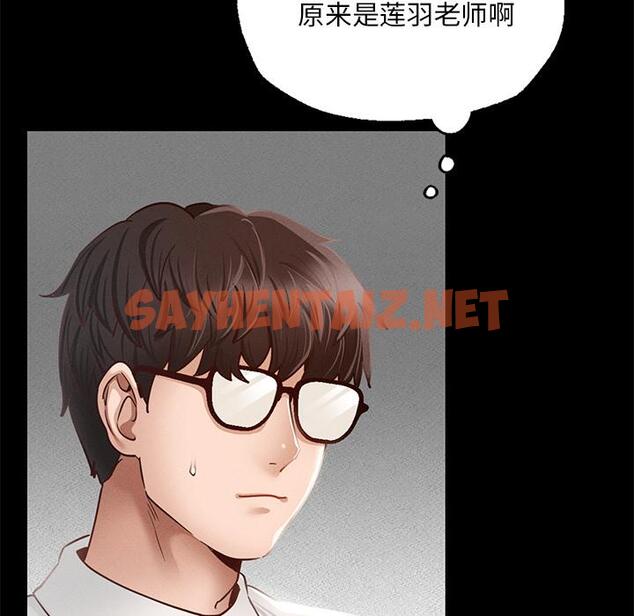 查看漫画在學校達咩！/學校母湯黑白來！ - 第1話 - tymanga.com中的1519372图片